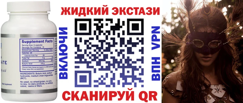 купить наркоту  Пыталово  Бутират GHB 