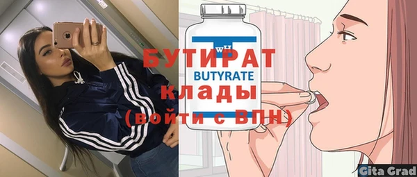 бутират Армянск