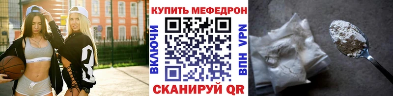 МЕФ мяу мяу  Пыталово 